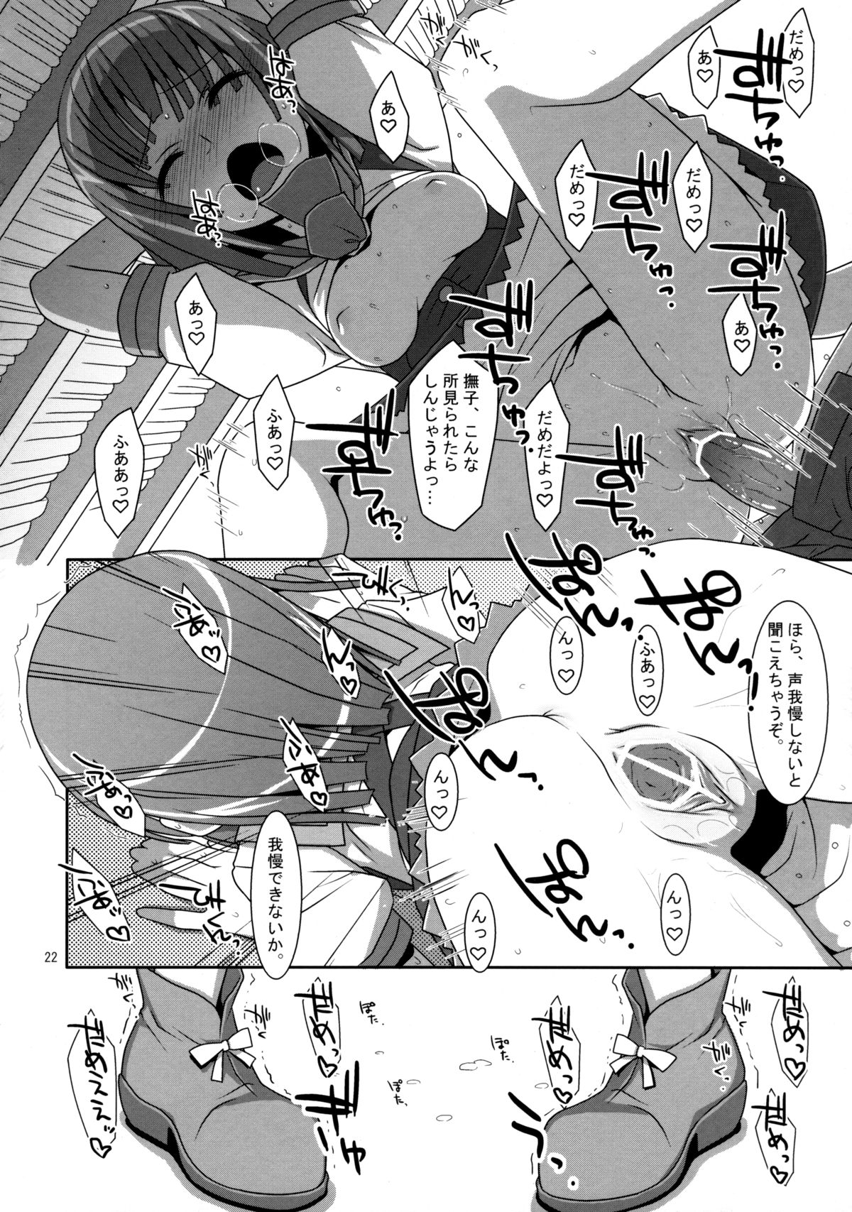 Nadeko Silent - Page 21