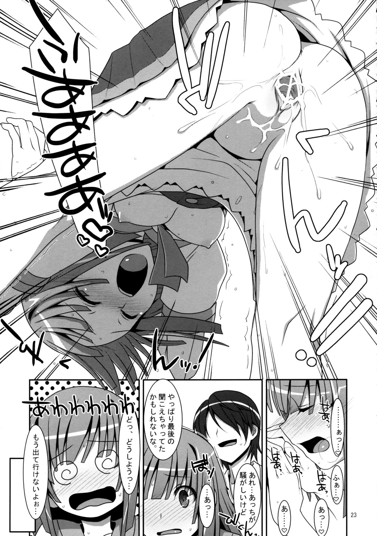 Nadeko Silent - Page 22