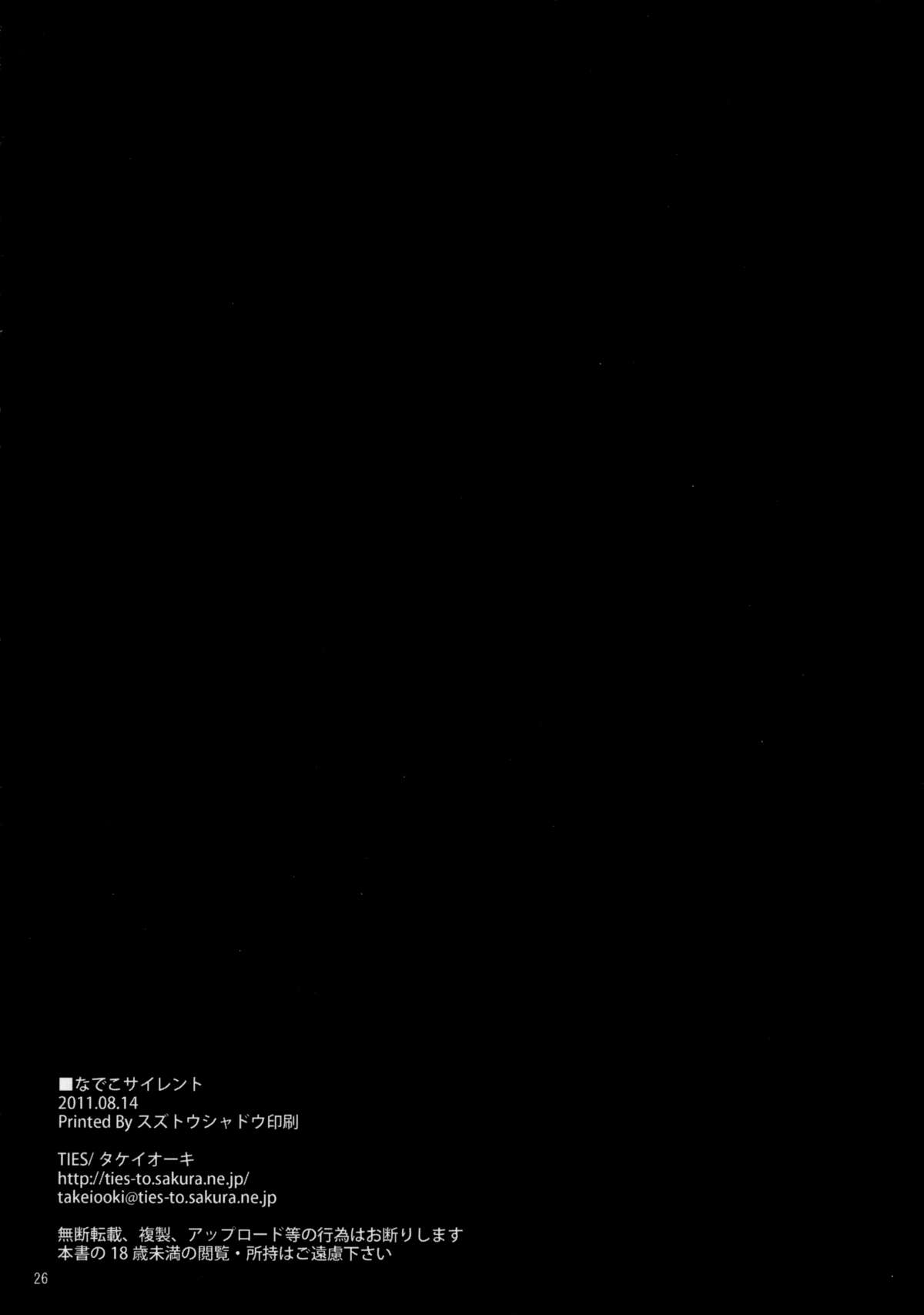 Nadeko Silent - Page 25