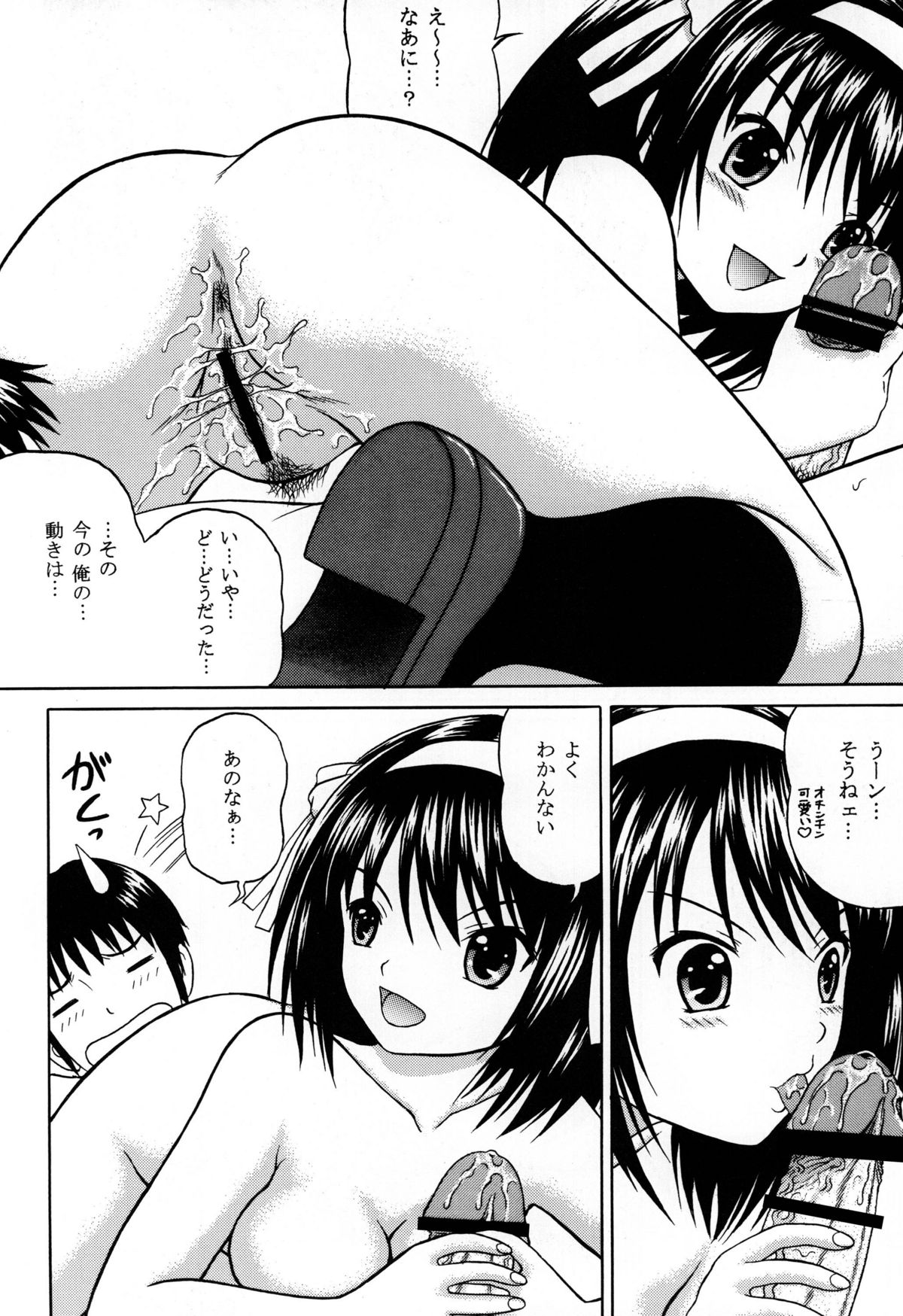 Revelation H Volume:3 - Page 14