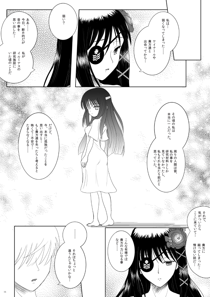 Relationship - Page 16