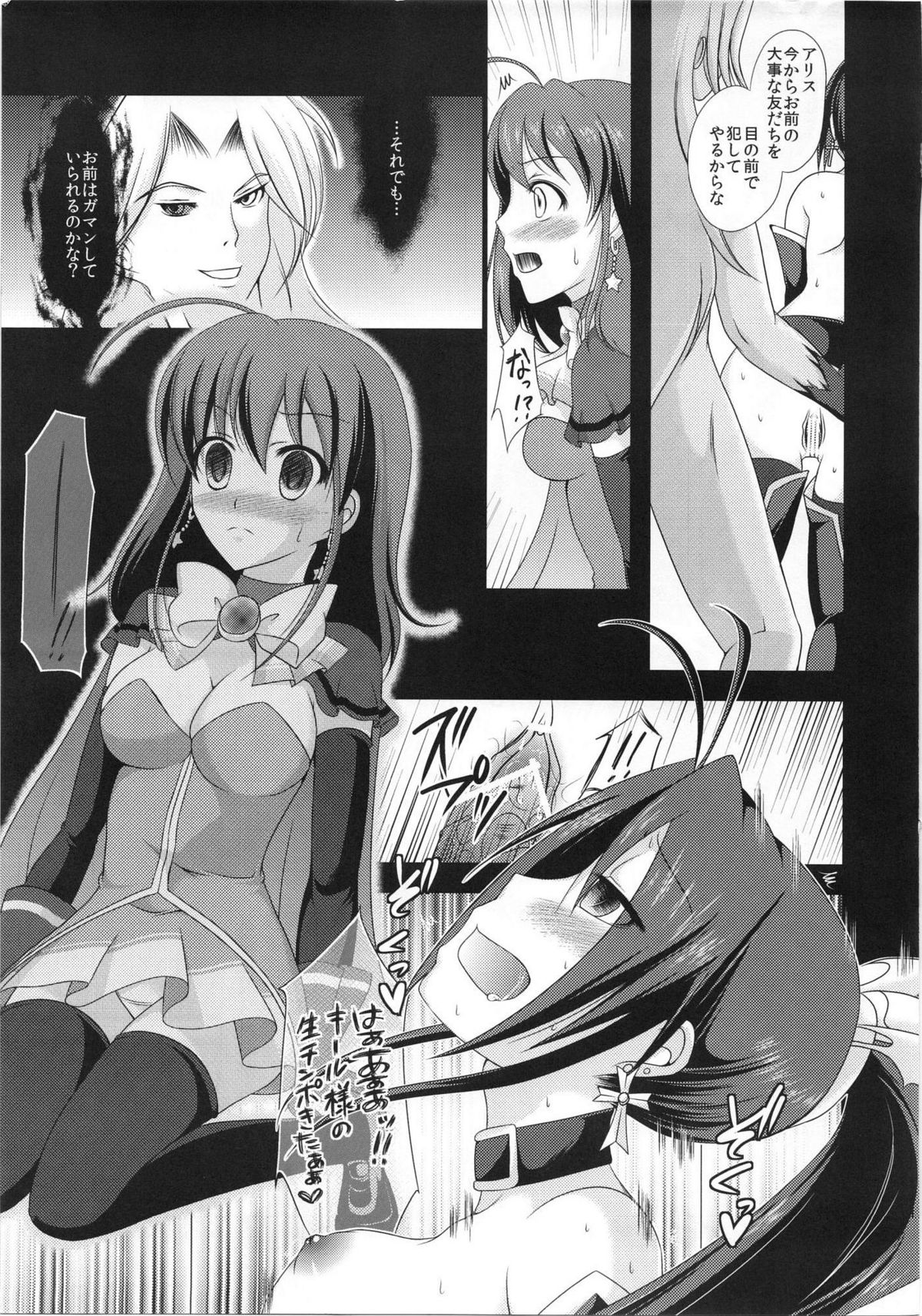 Magical Saimin Challenge - Page 10