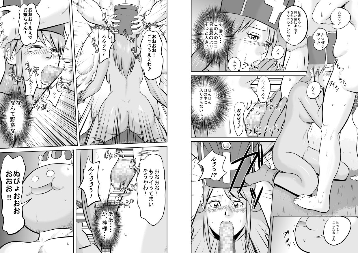 King Slime Onii-san - Page 43