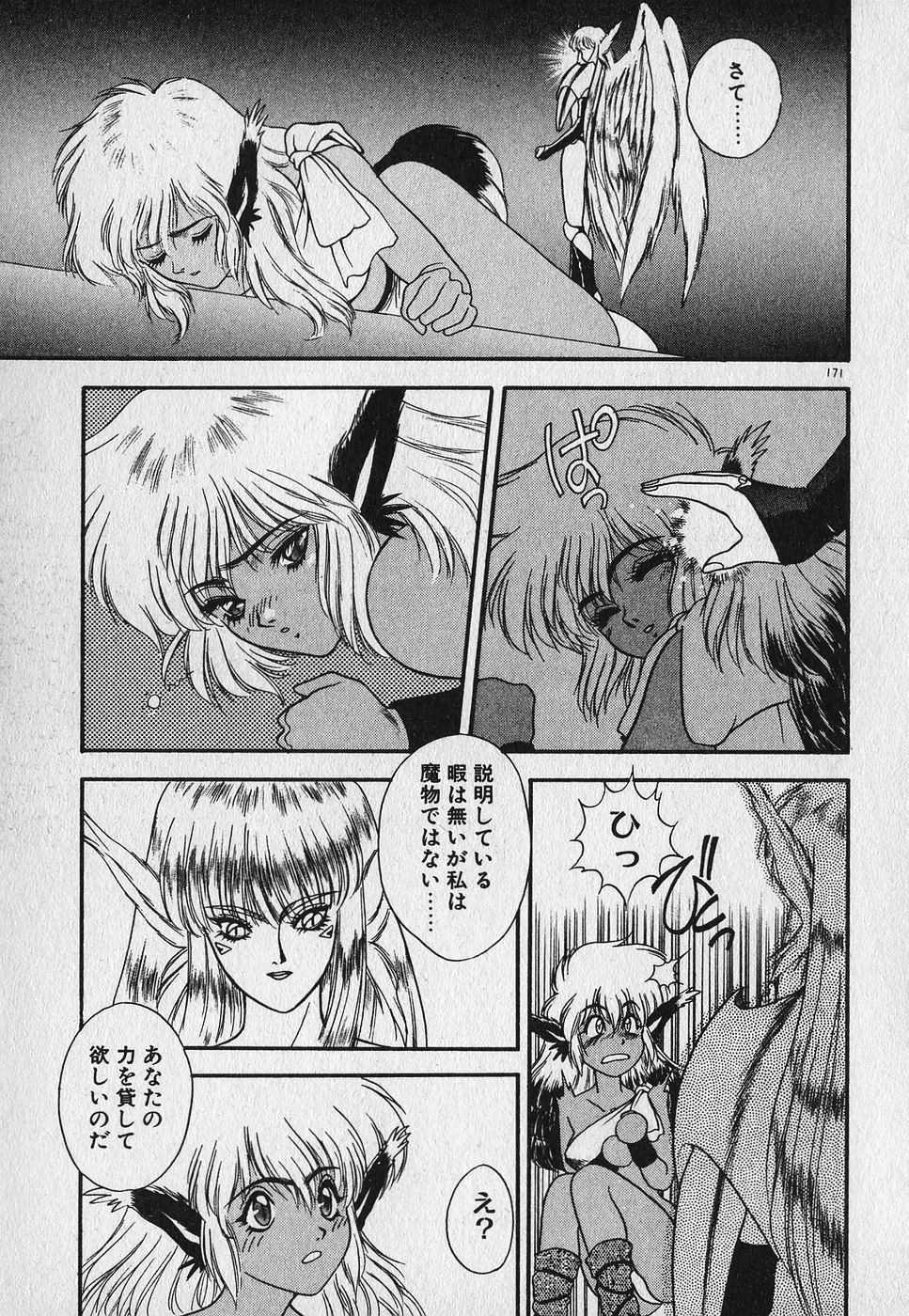 Heart Kimetene! - Page 175