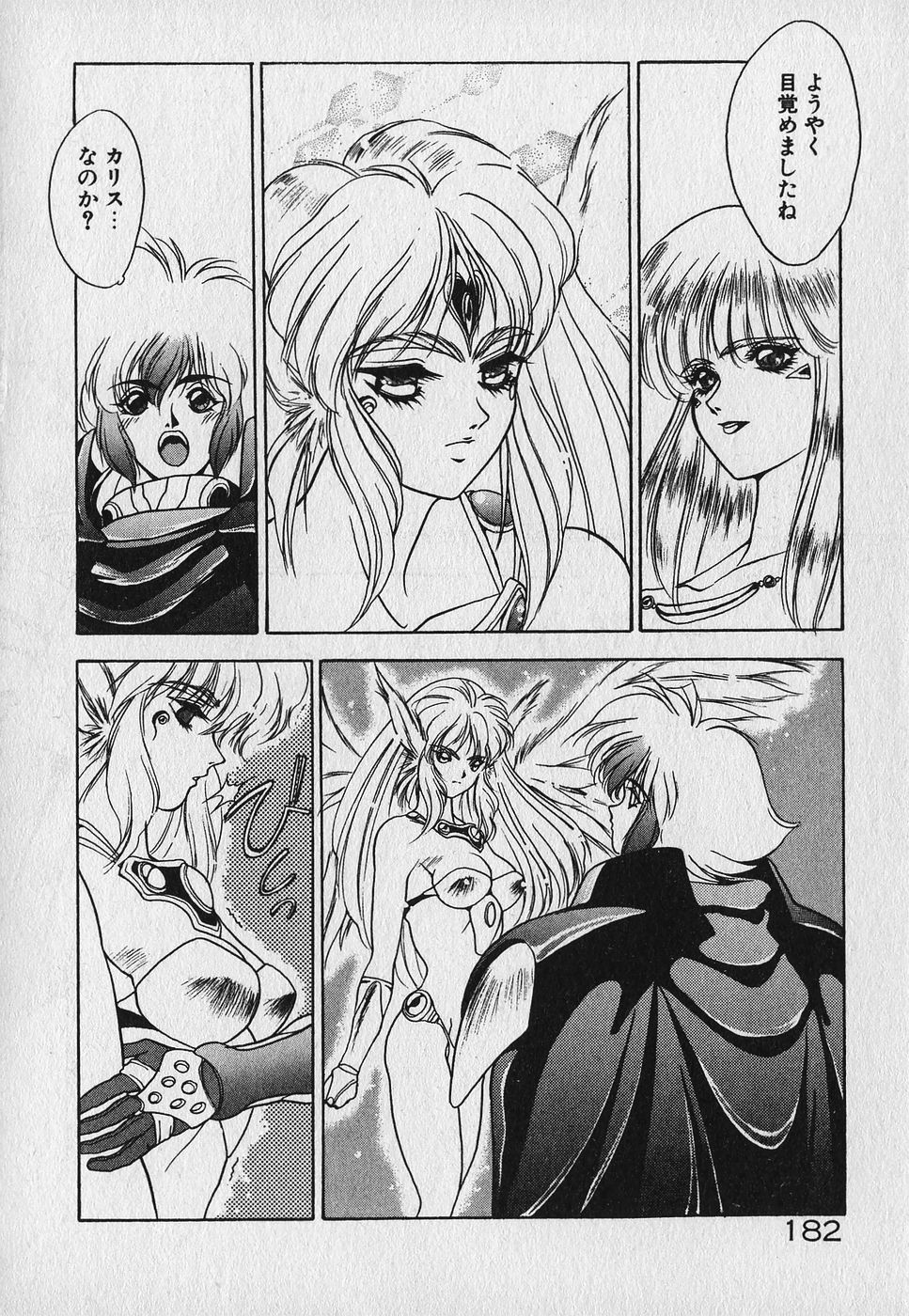 Heart Kimetene! - Page 184