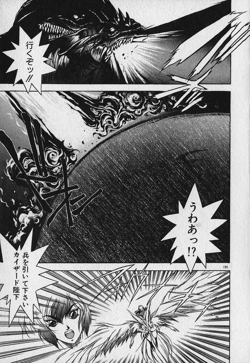 Heart Kimetene! - Page 186