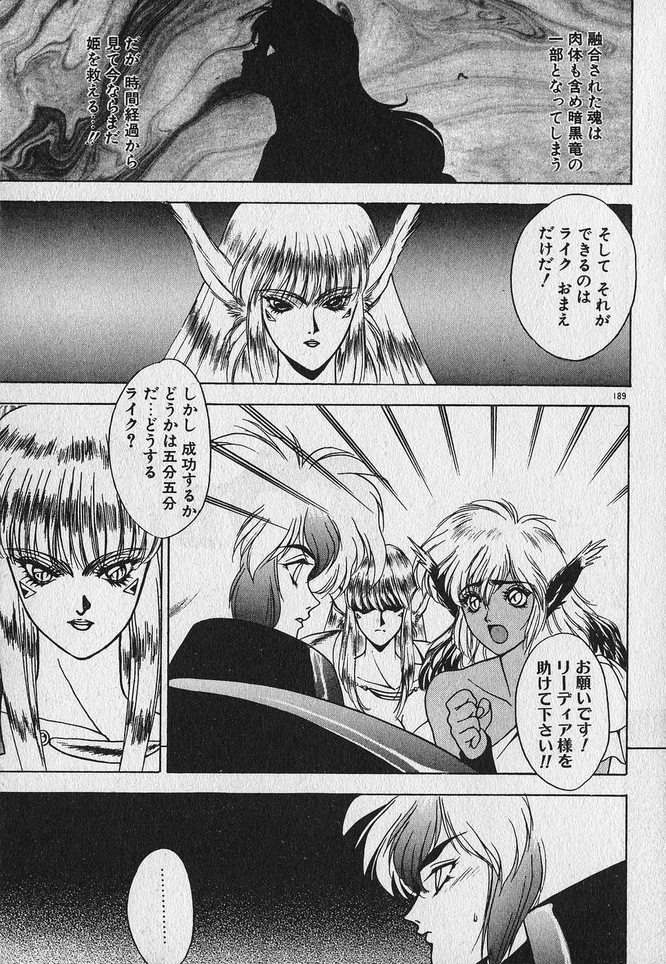 Heart Kimetene! - Page 190