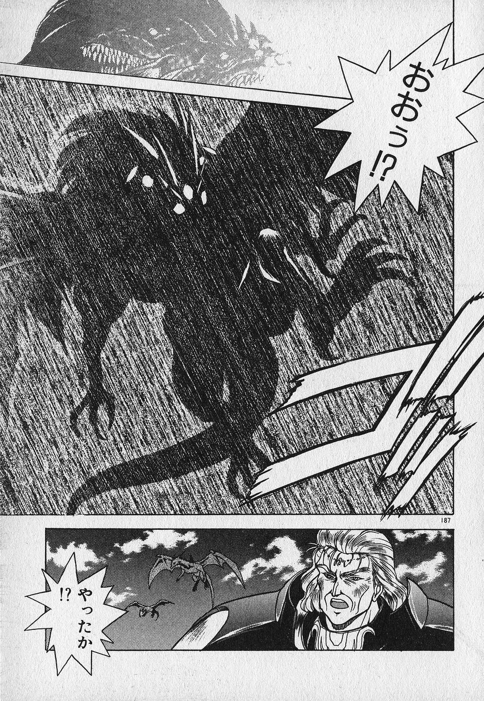 Heart Kimetene! - Page 191