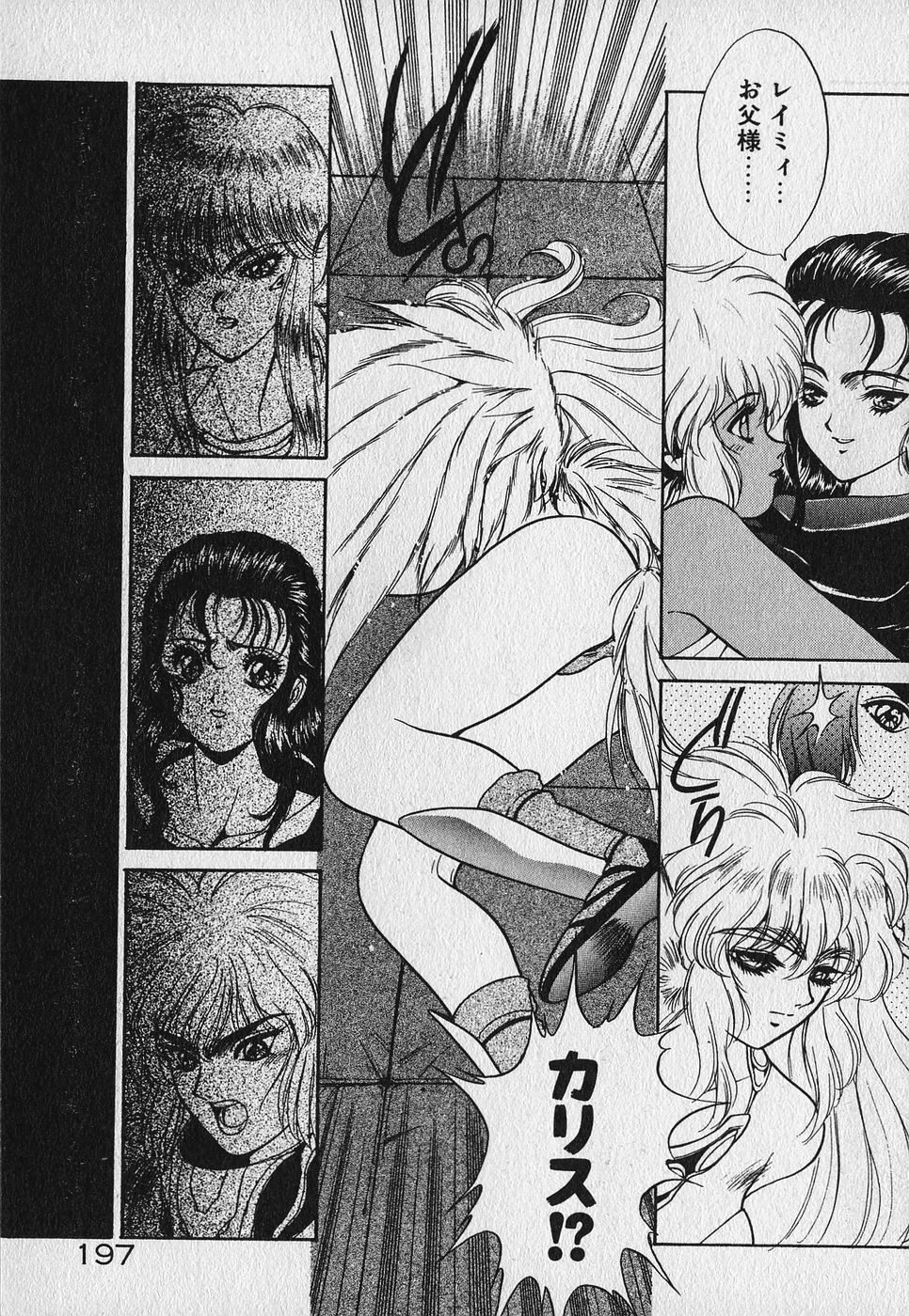 Heart Kimetene! - Page 198