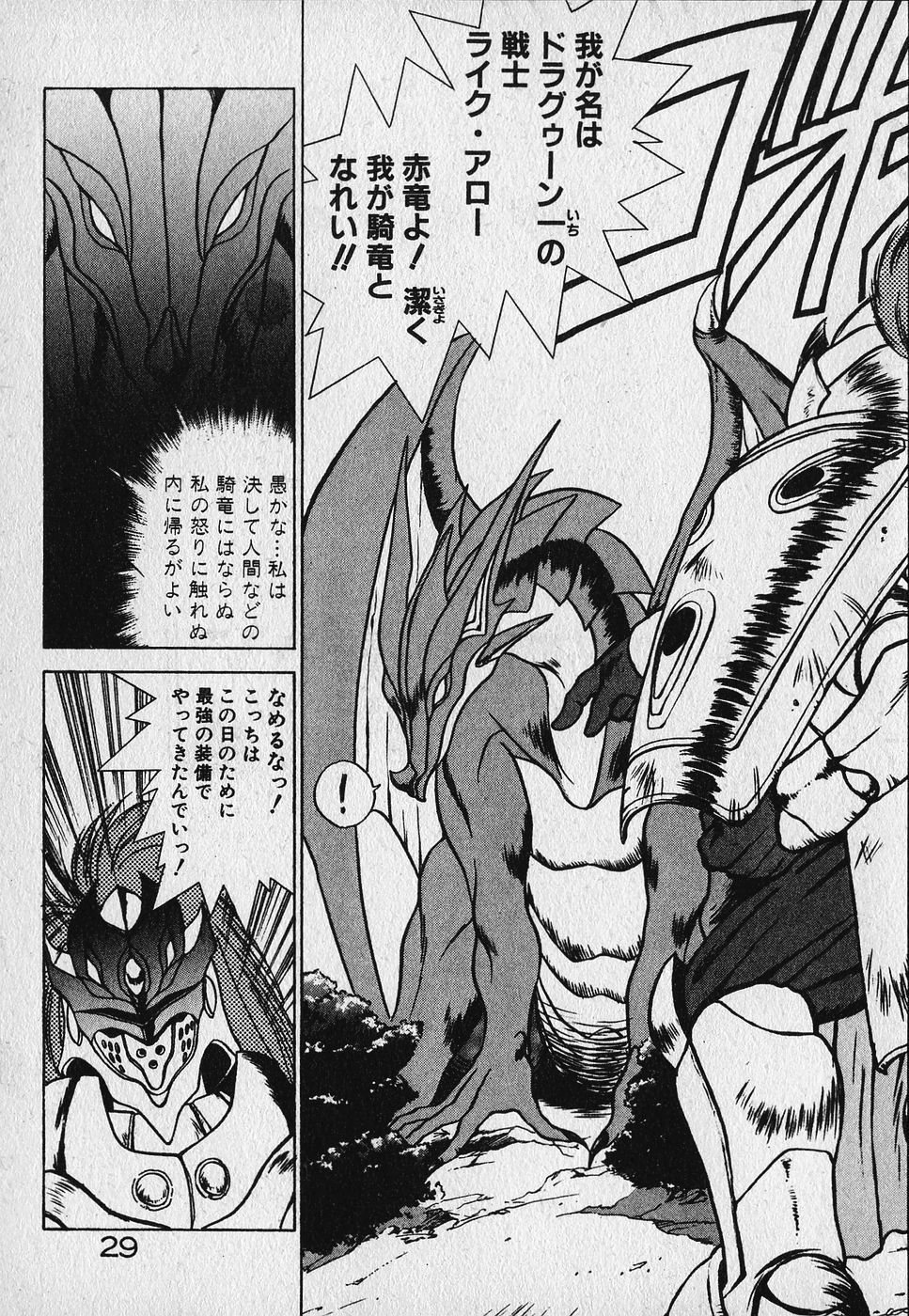 Heart Kimetene! - Page 30