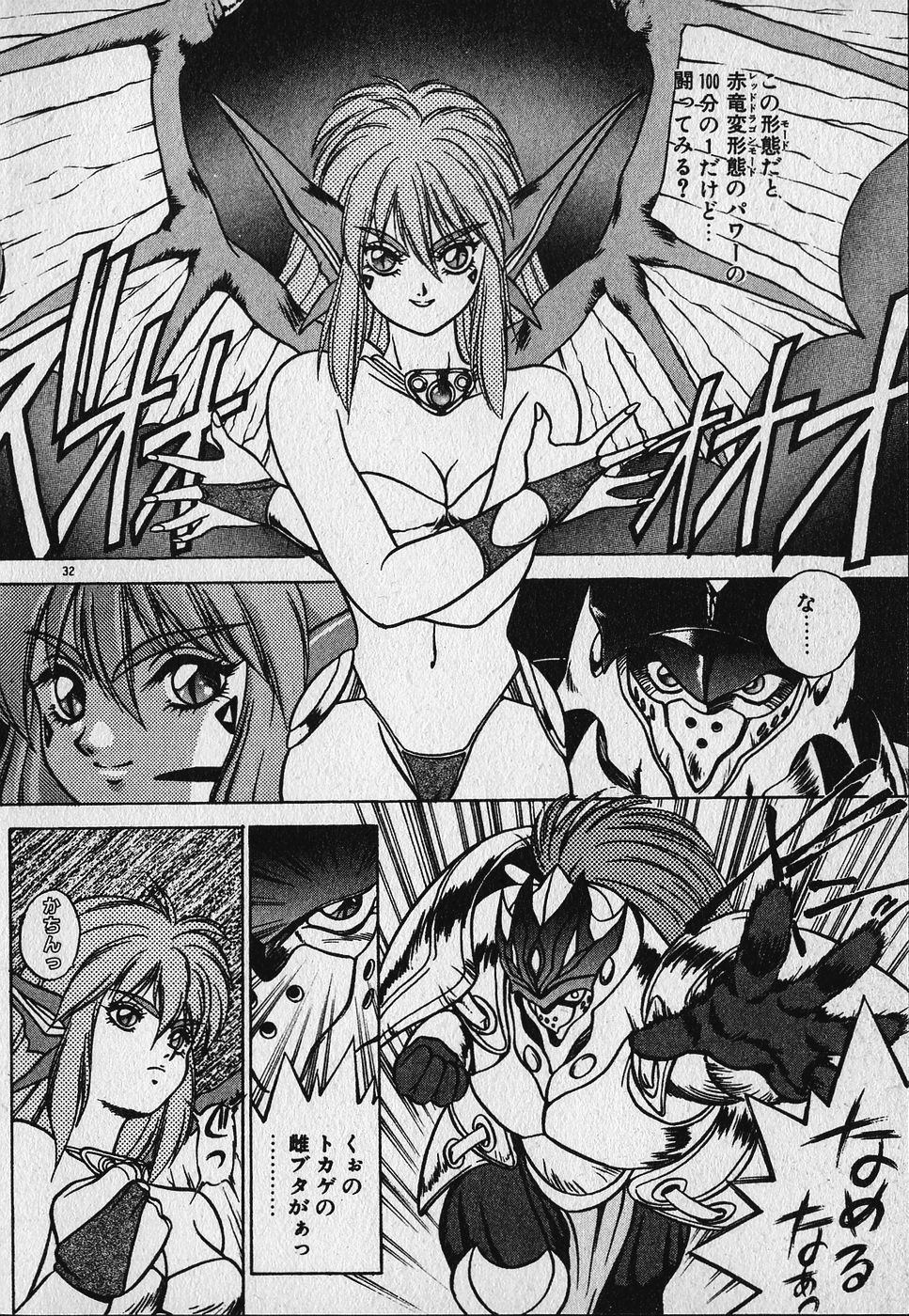 Heart Kimetene! - Page 33