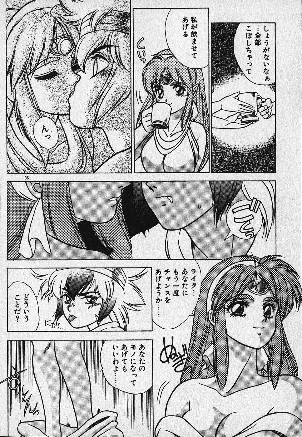 Heart Kimetene! - Page 37