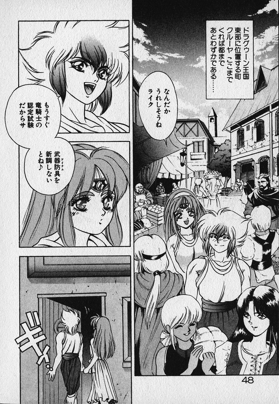 Heart Kimetene! - Page 49