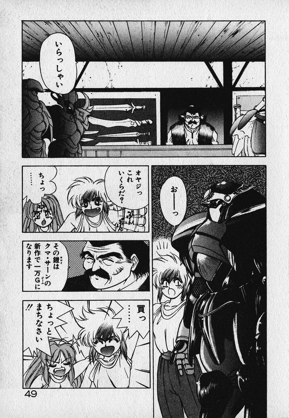 Heart Kimetene! - Page 50