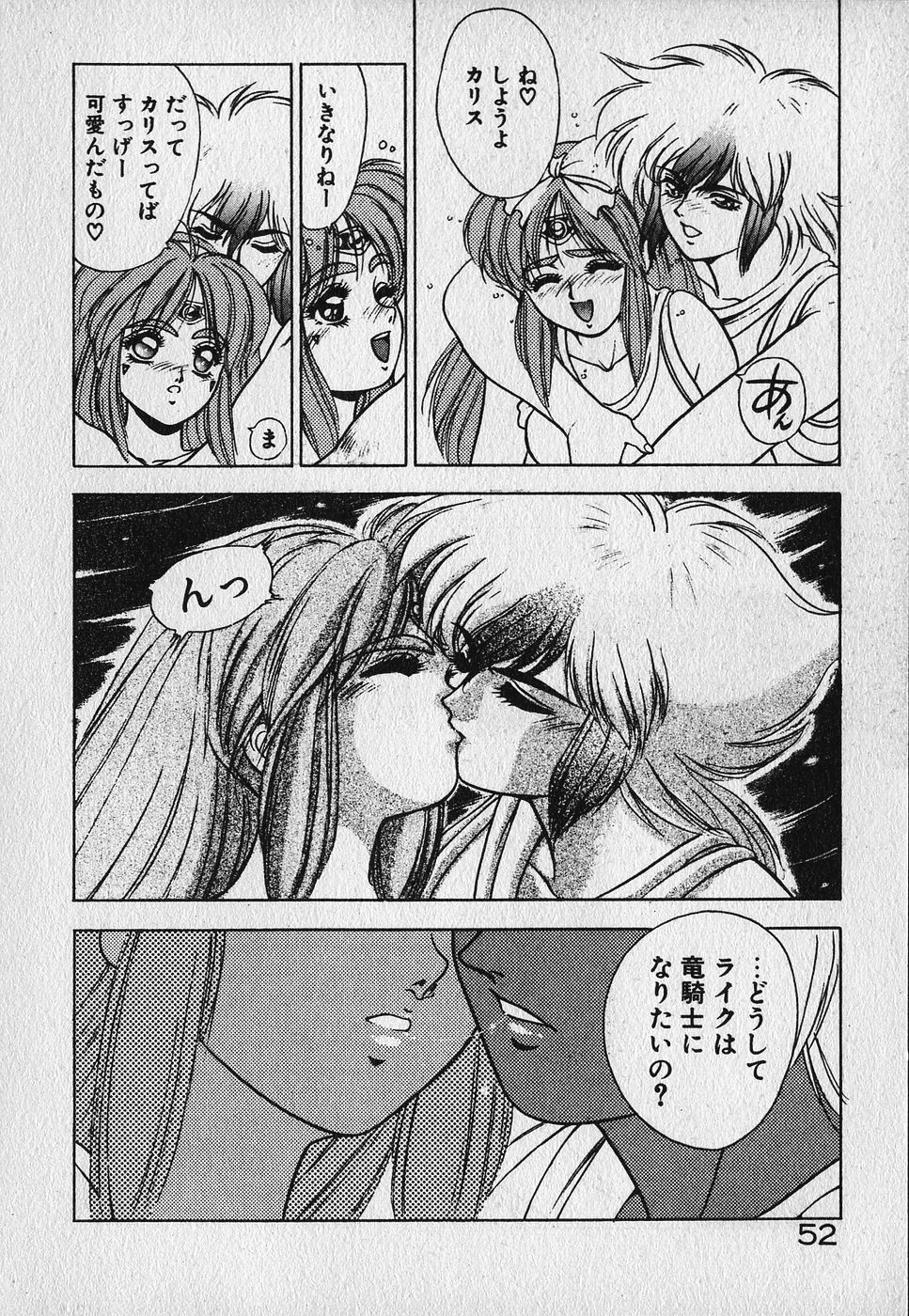 Heart Kimetene! - Page 53