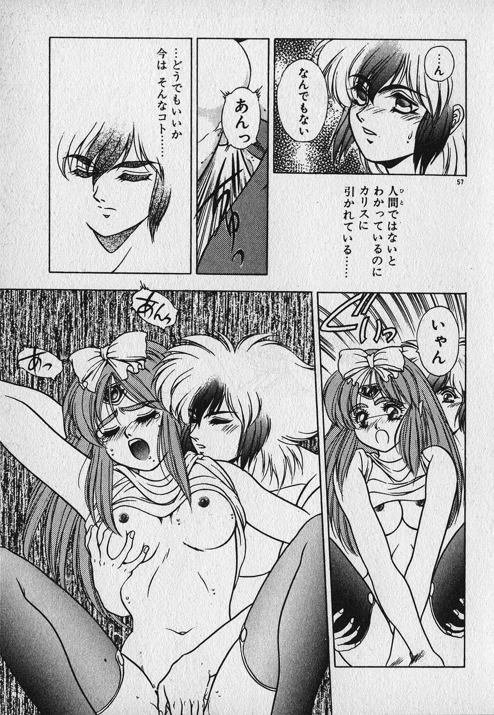 Heart Kimetene! - Page 58