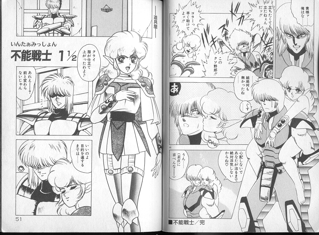 Saisho ga Kanjin - Page 26