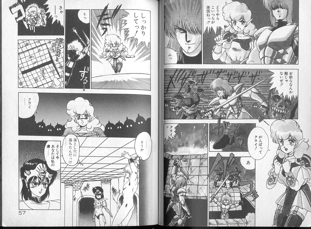 Saisho ga Kanjin - Page 29