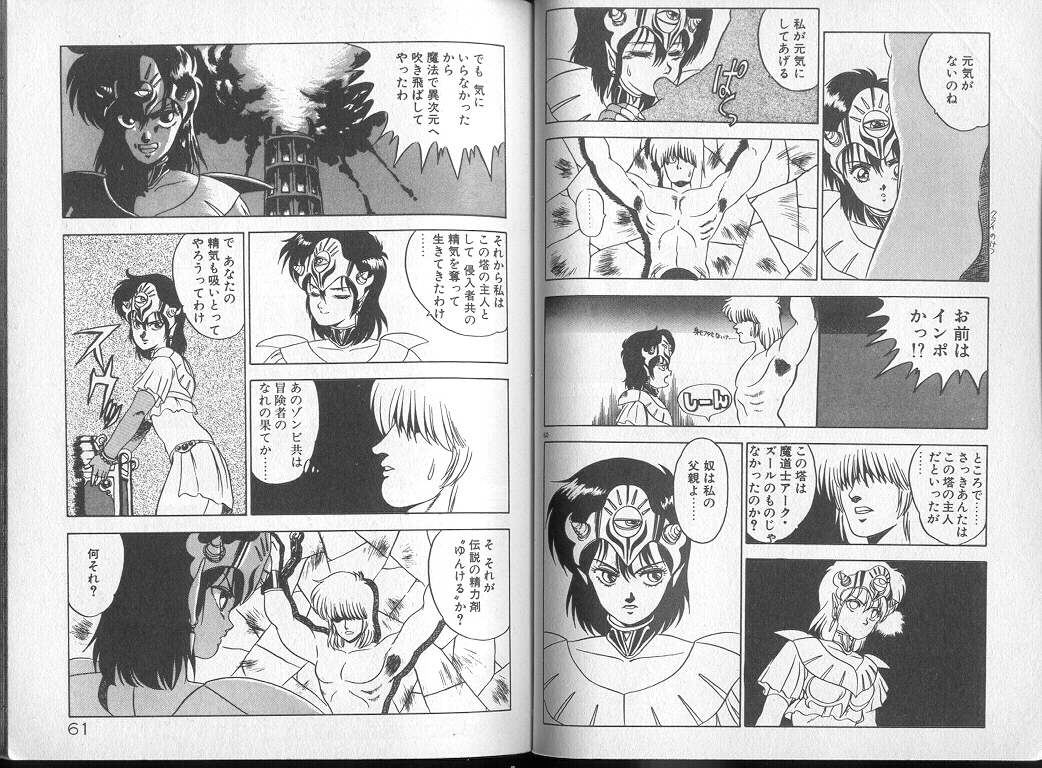 Saisho ga Kanjin - Page 31