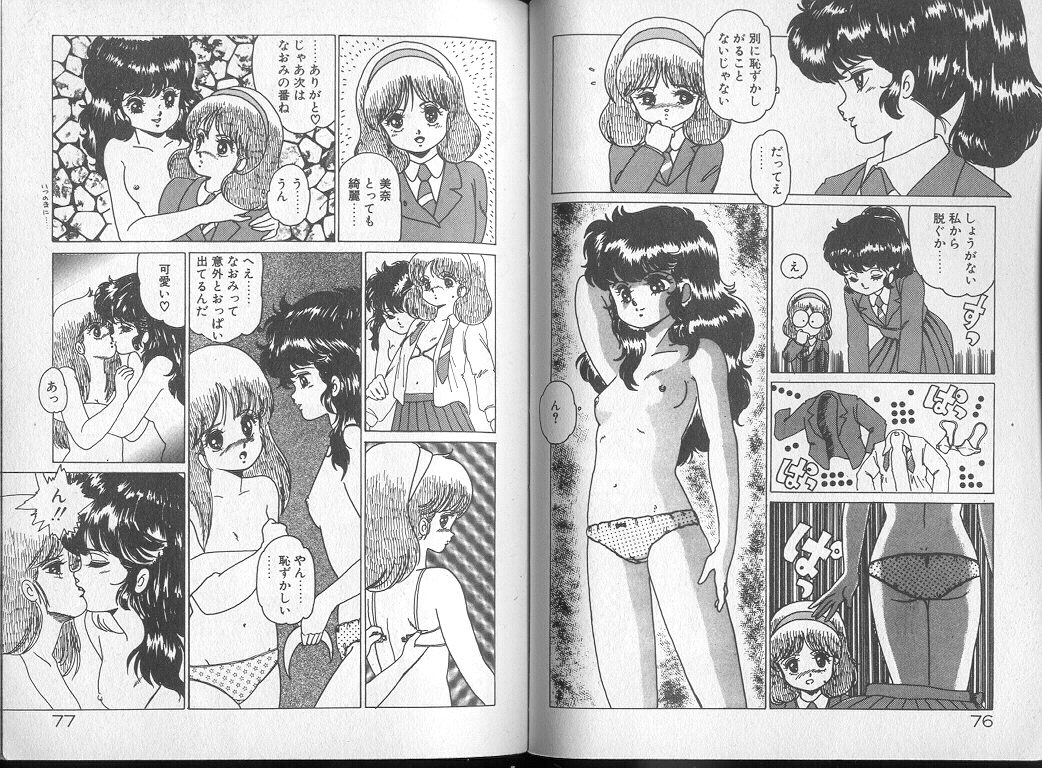 Saisho ga Kanjin - Page 38