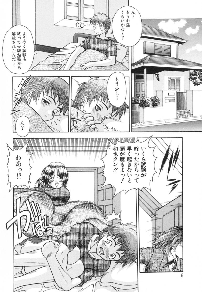 Yayoi Prelude - Page 10