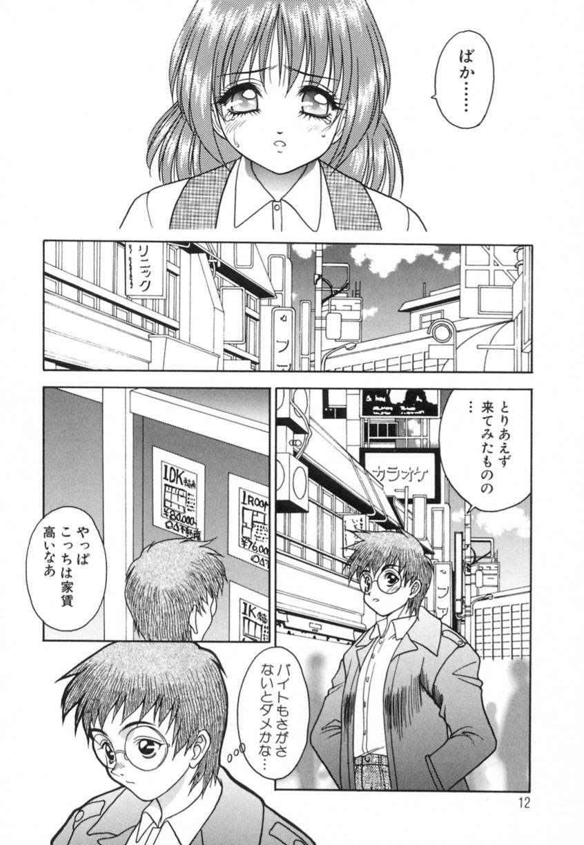 Yayoi Prelude - Page 16