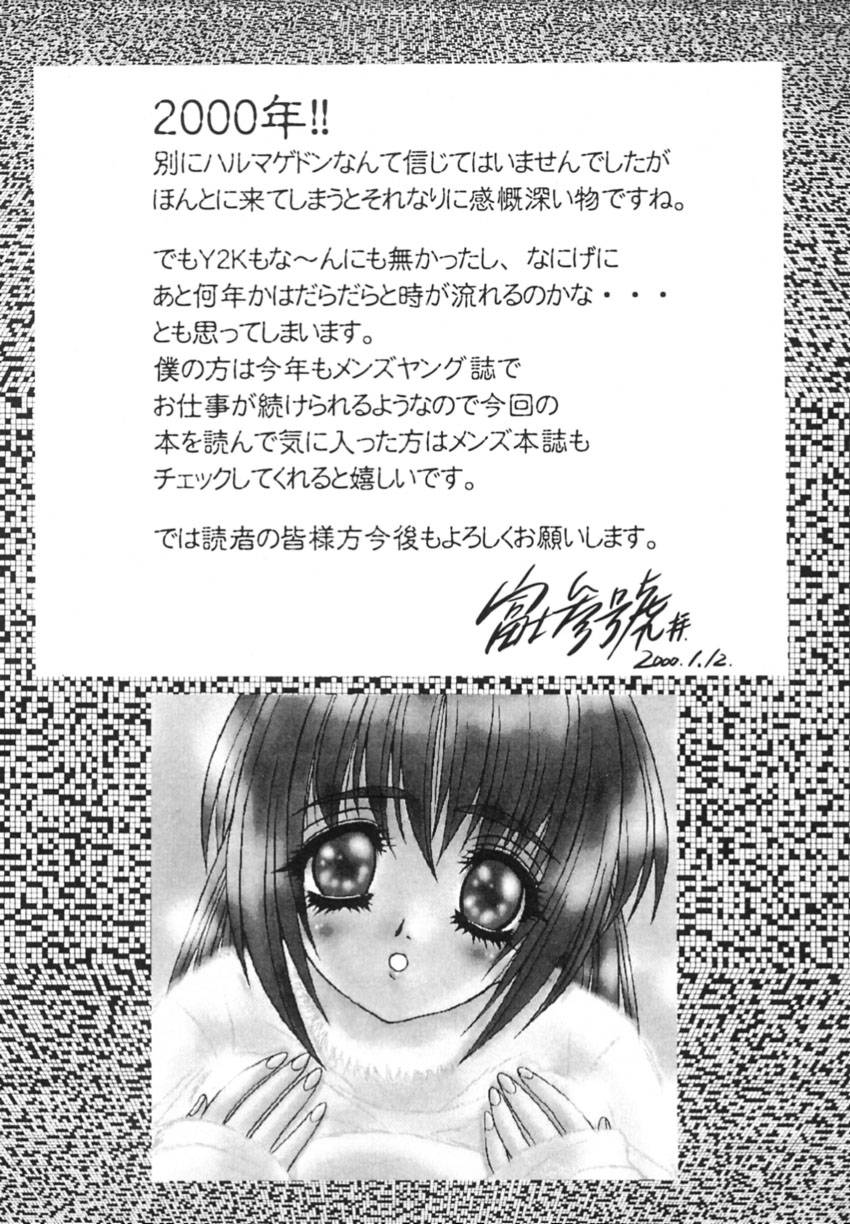 Yayoi Prelude - Page 171