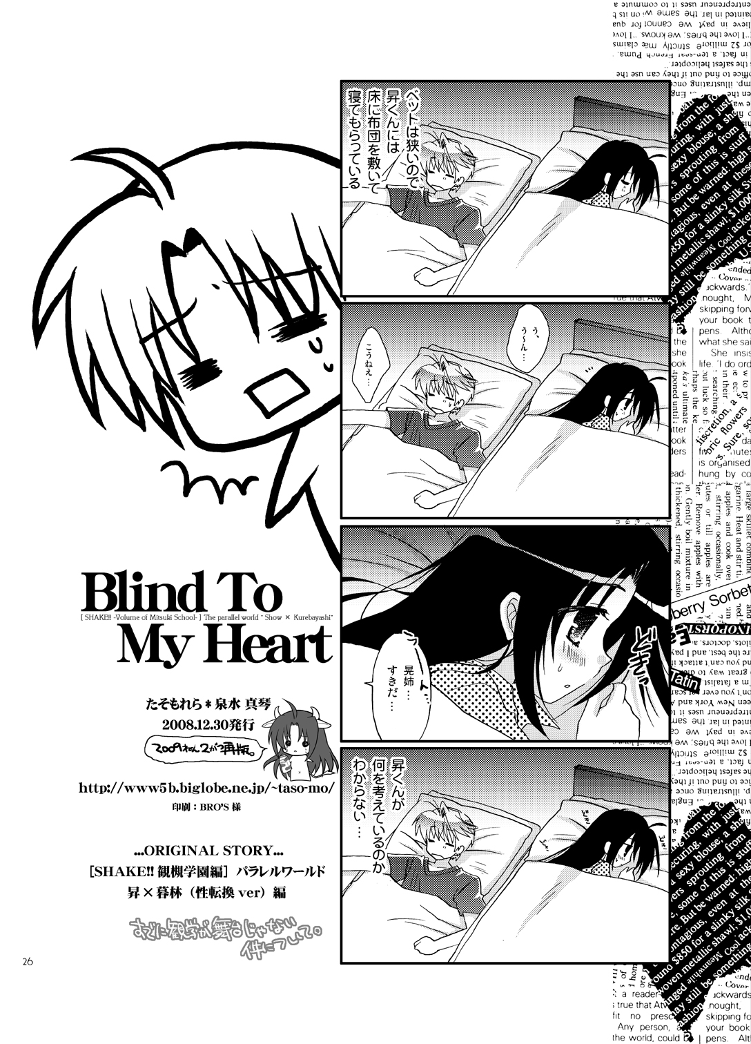 Blind To My Heart - Page 25