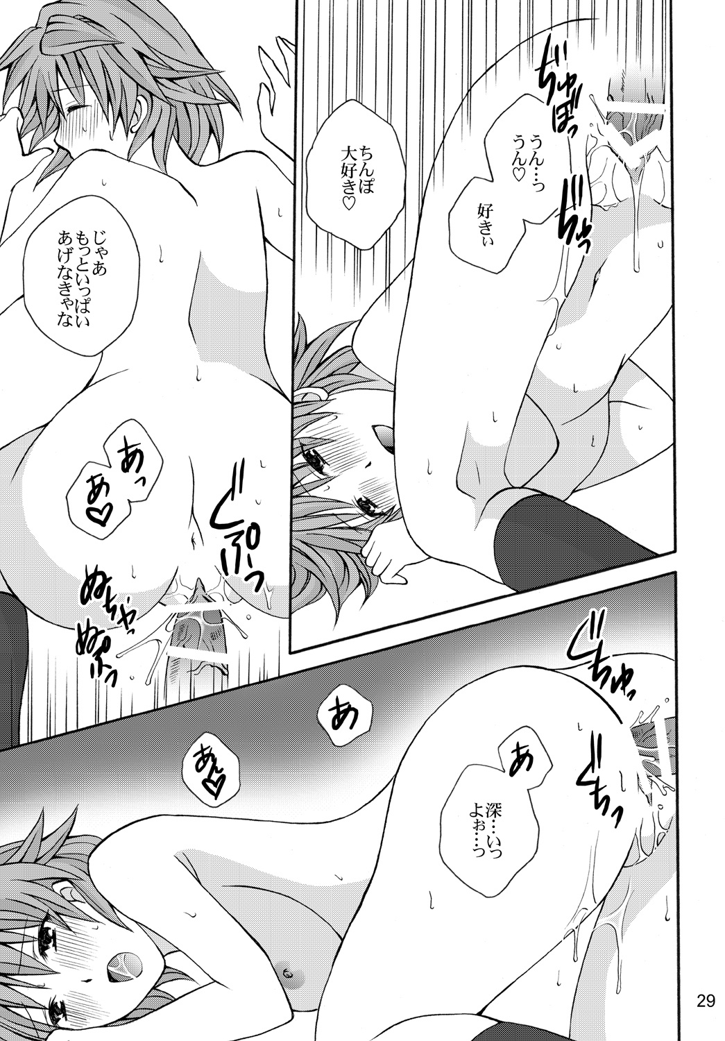 Riko Hiyori - Page 28