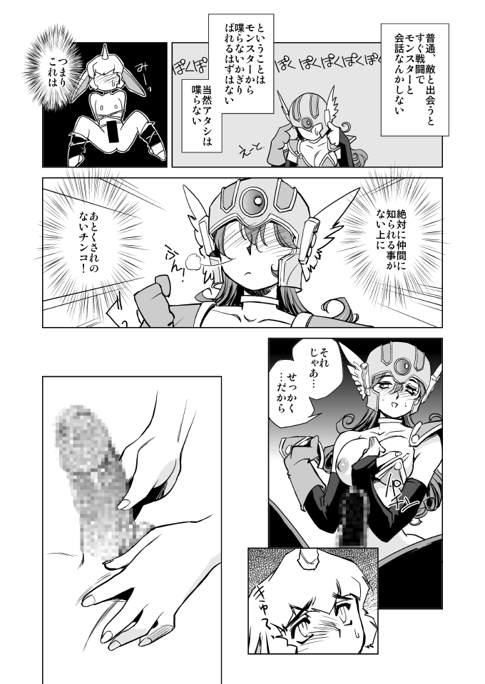 Onna Senshi no Himitsu - Page 11
