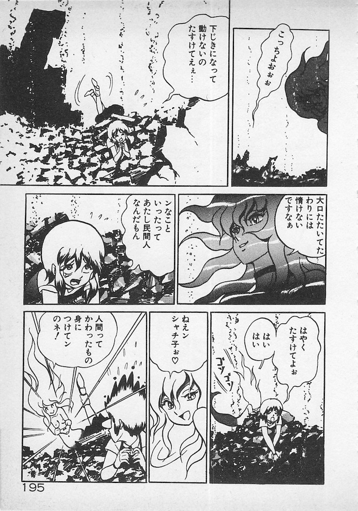Stop Motion - Page 196