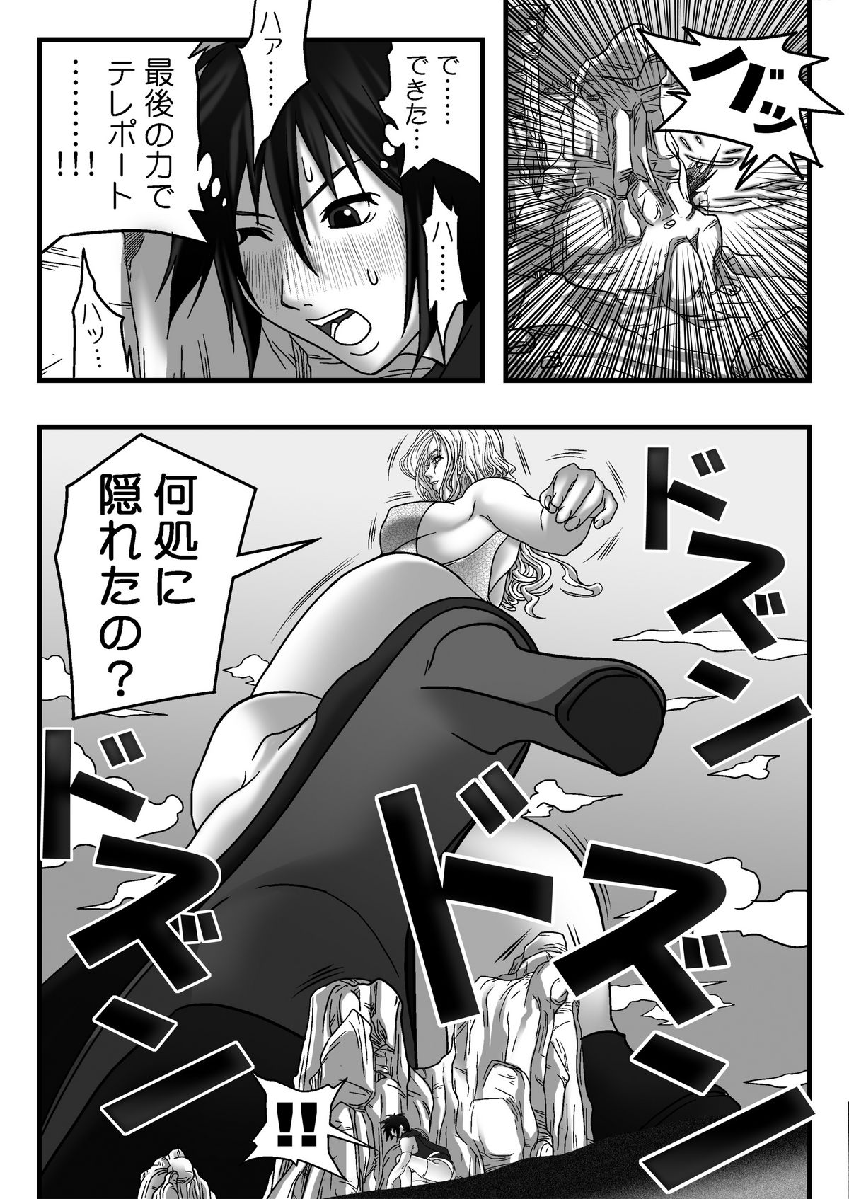 サイズフェチコミックVol.3 - Page 9