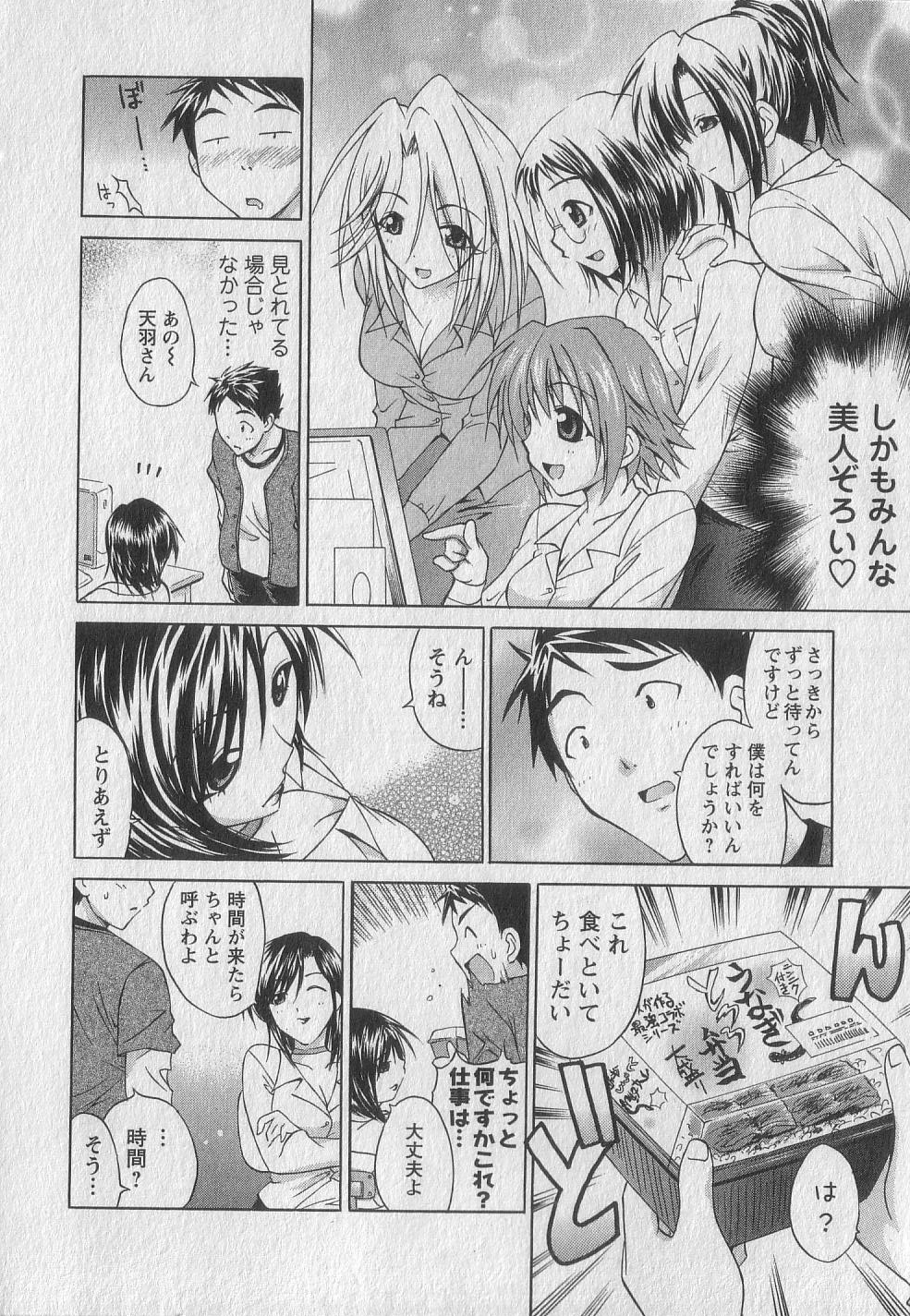 Gachinko Love! - Page 132