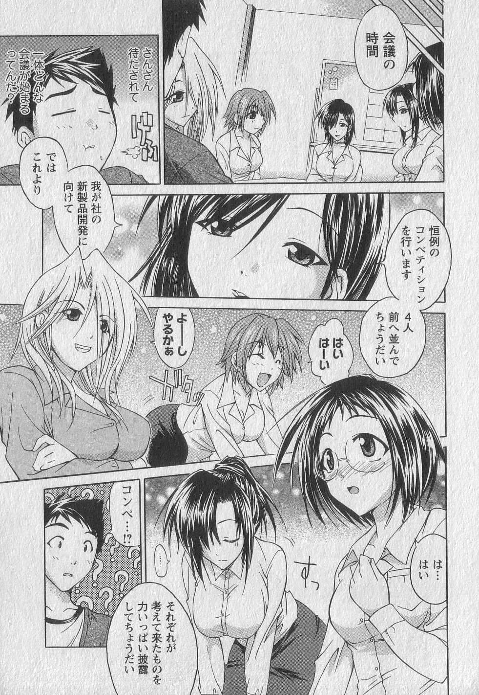 Gachinko Love! - Page 133