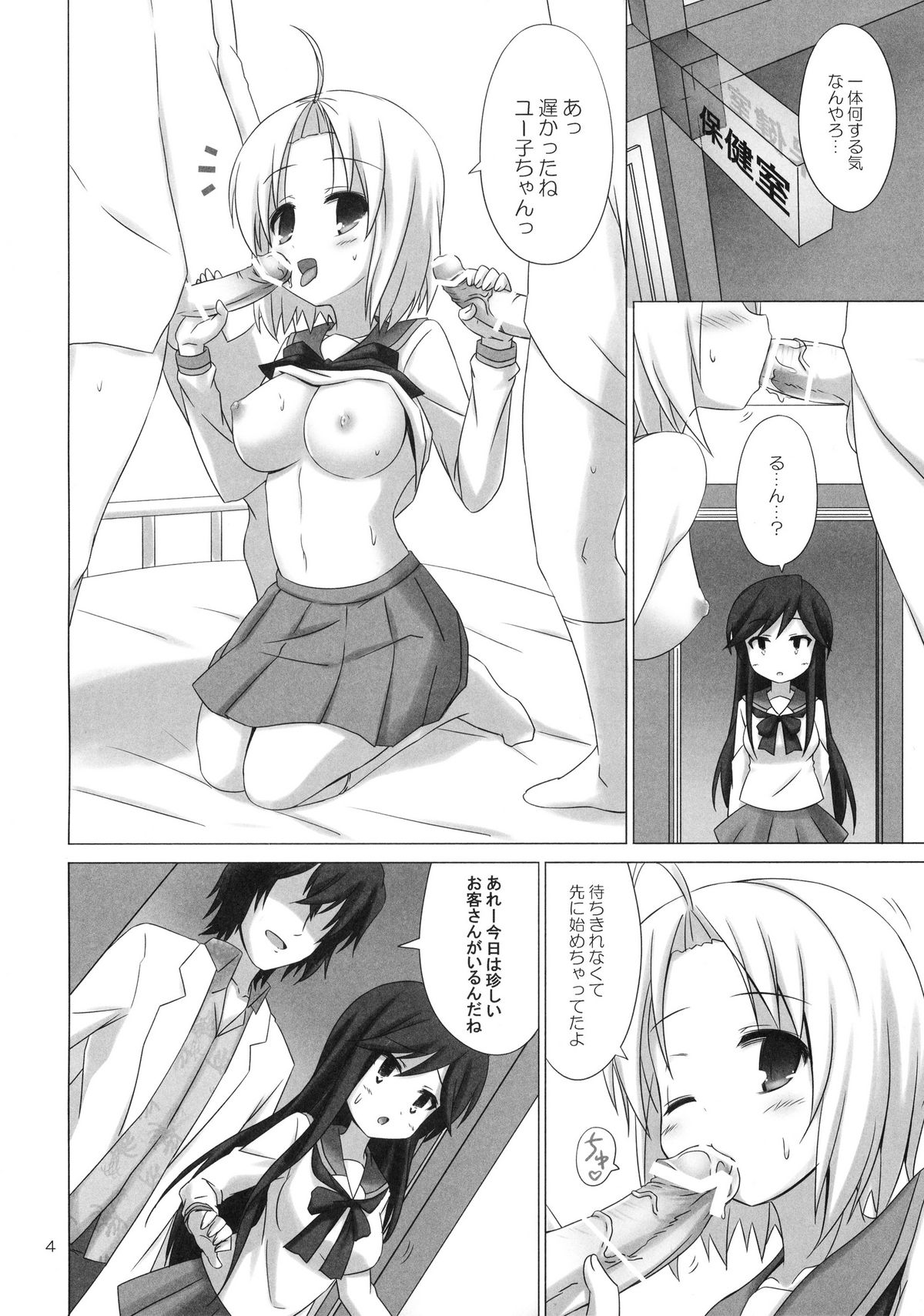 Preview page 4