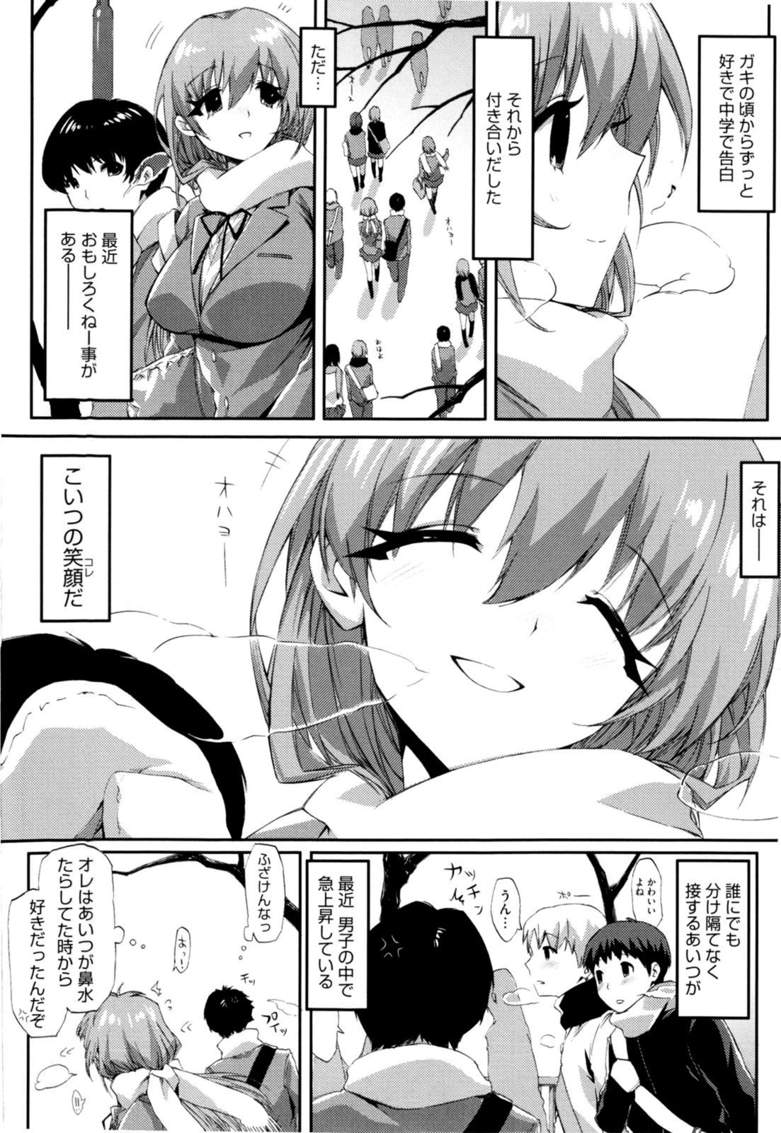 Cheerism - Page 164