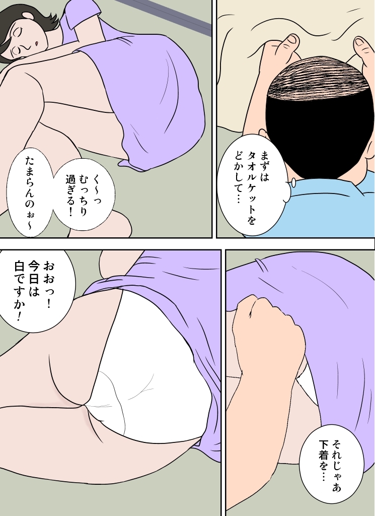 嫁がエロくて我慢できない - Page 7