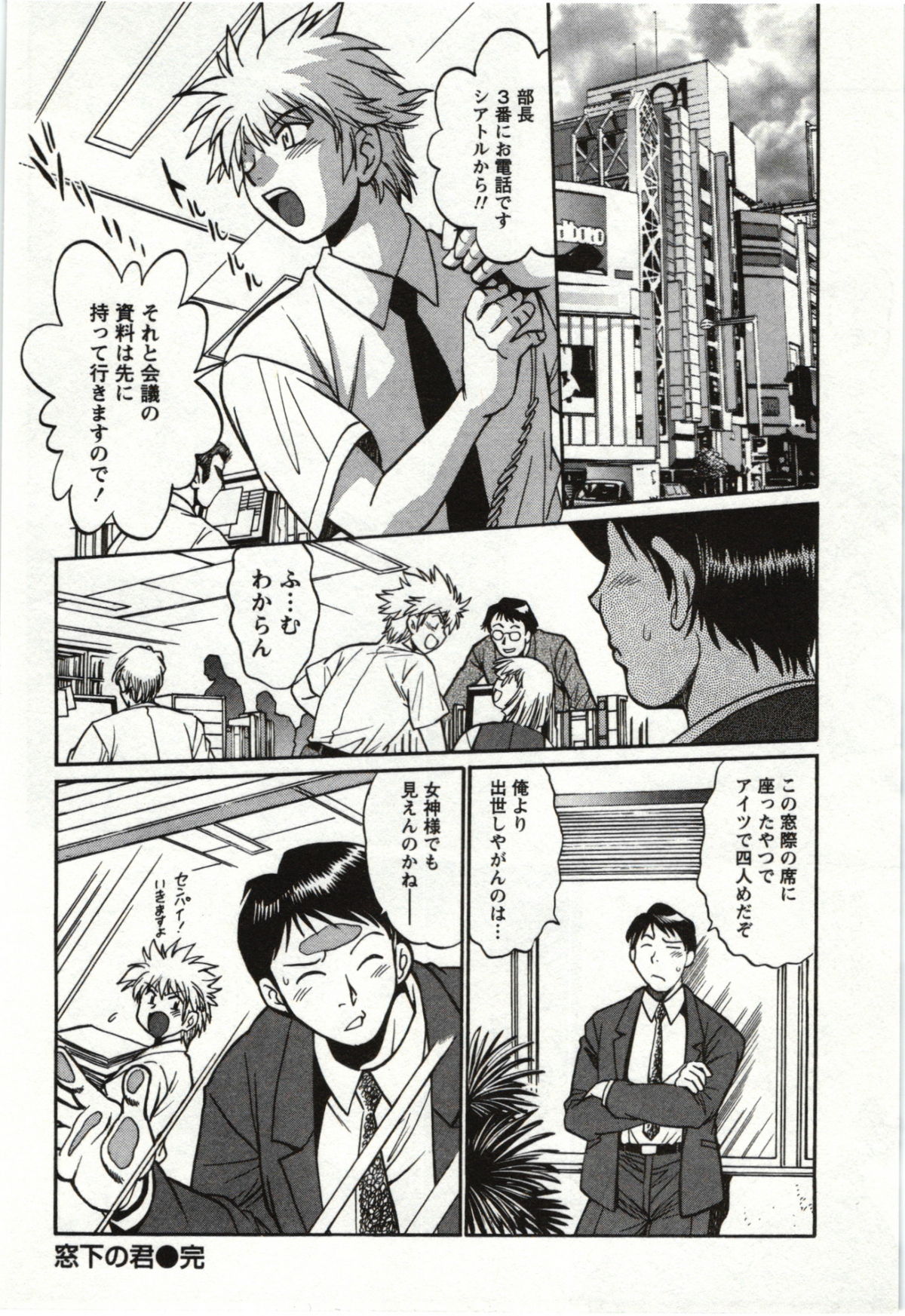 Feti-Nabe - Page 122