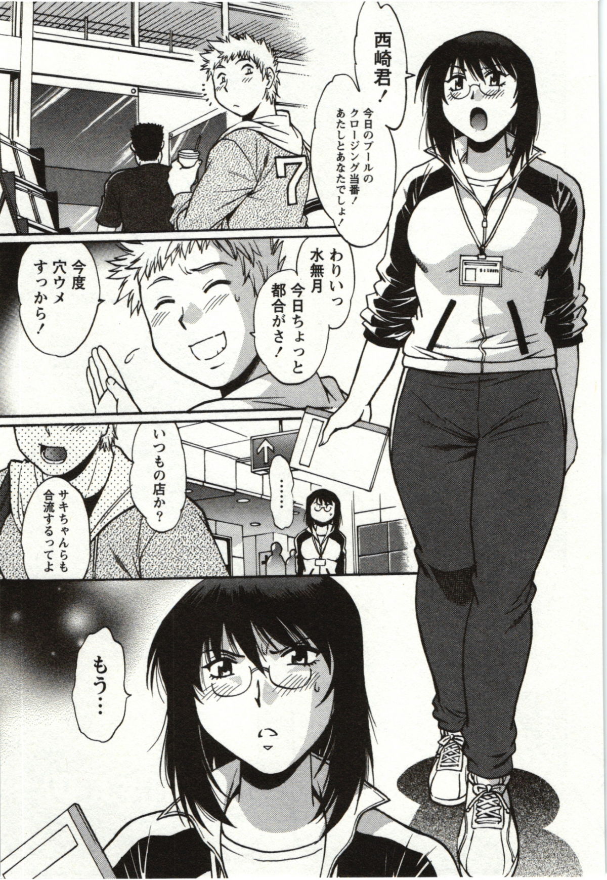 Feti-Nabe - Page 125