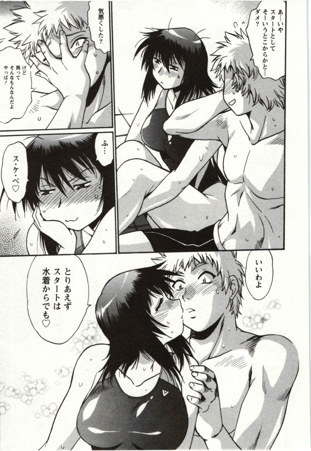 Feti-Nabe - Page 133