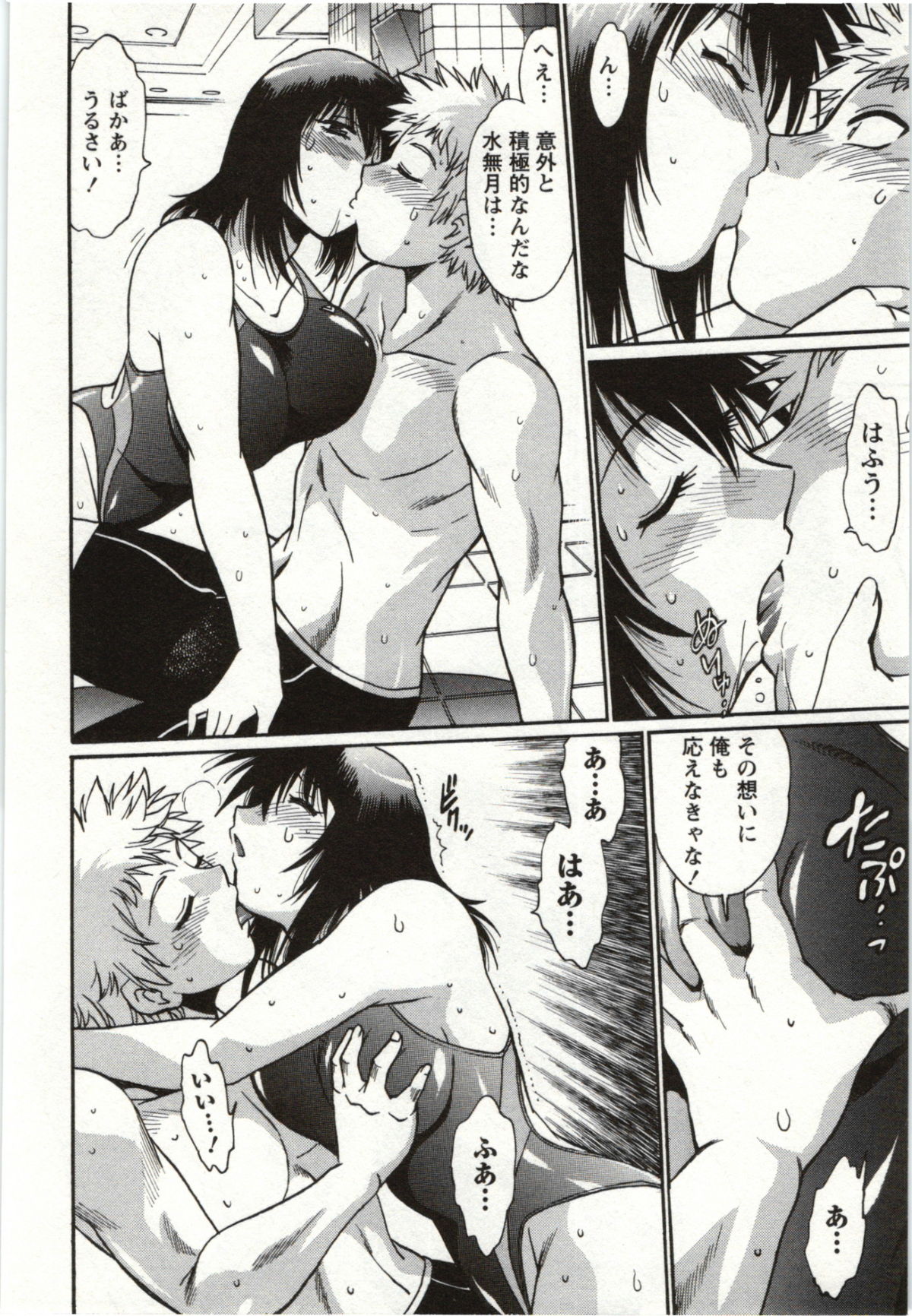 Feti-Nabe - Page 134