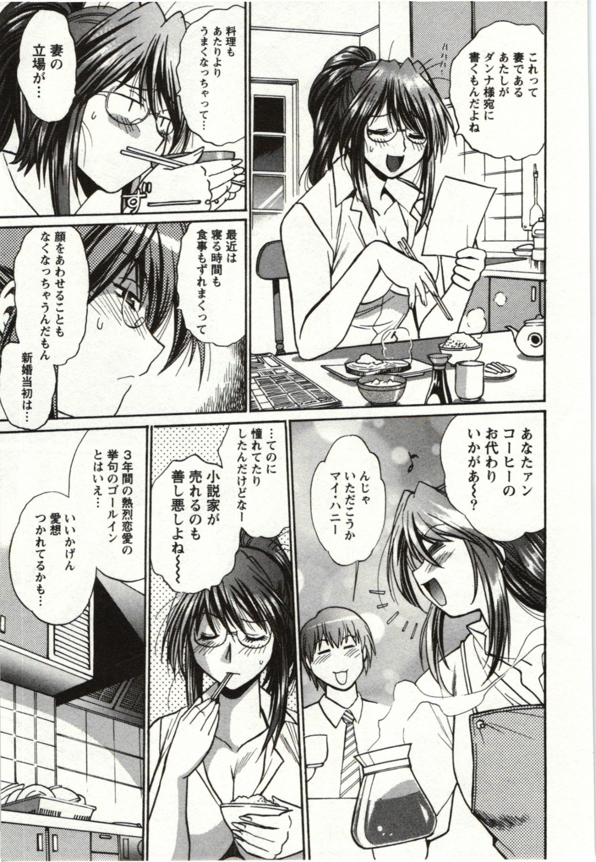 Feti-Nabe - Page 145