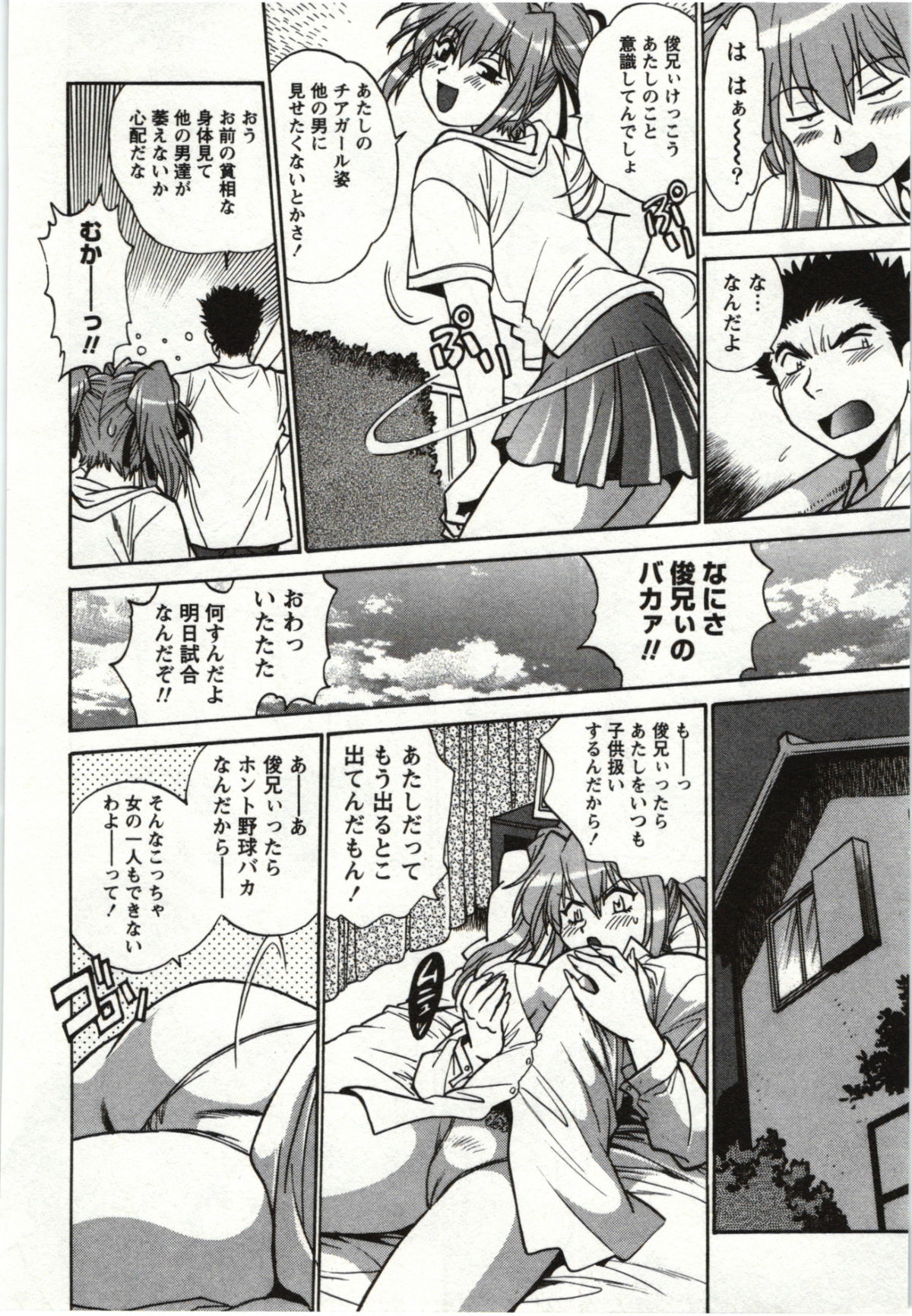 Feti-Nabe - Page 46