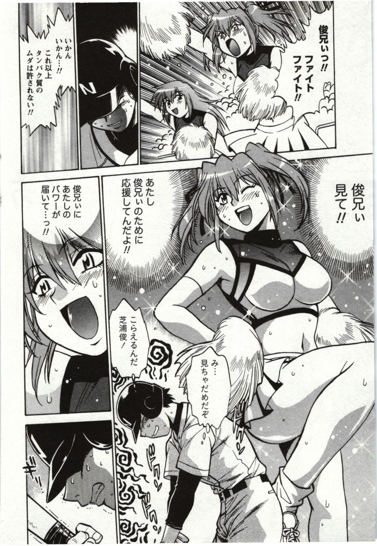 Feti-Nabe - Page 50
