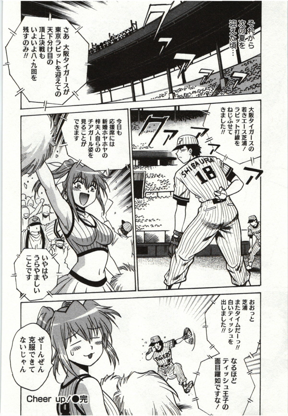 Feti-Nabe - Page 60