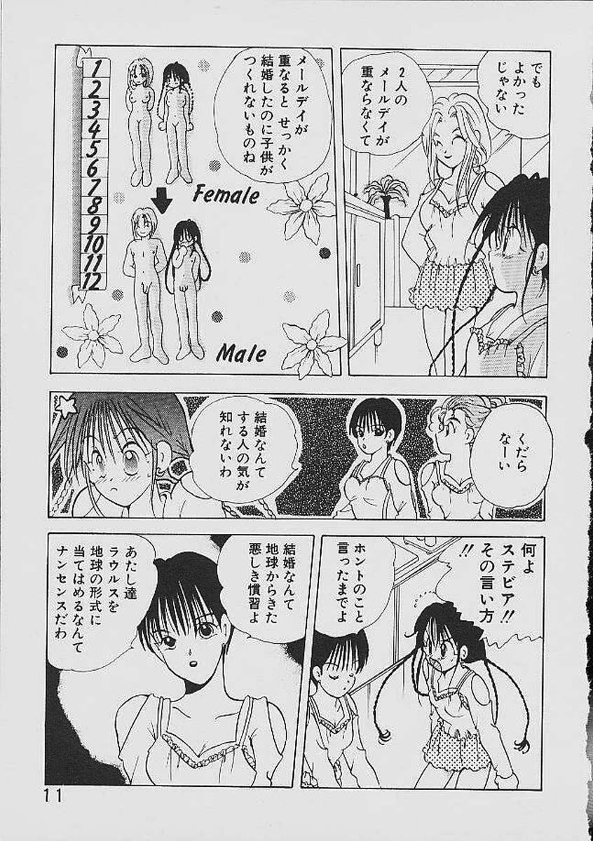 Love Tambourine - Page 10