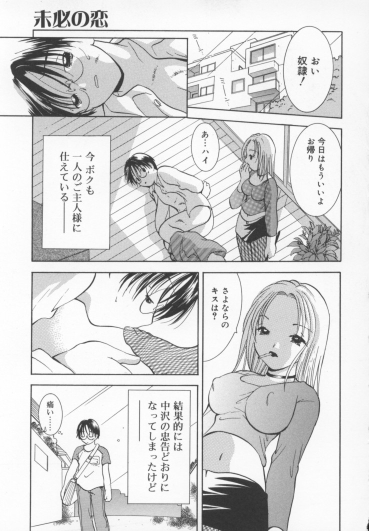 Kawaii Kemono - Page 124