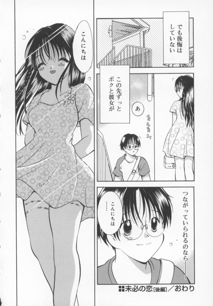Kawaii Kemono - Page 125