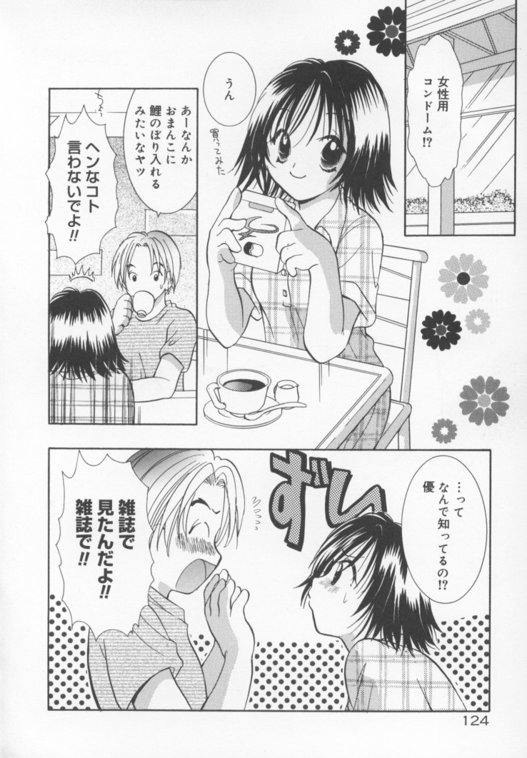 Kawaii Kemono - Page 131