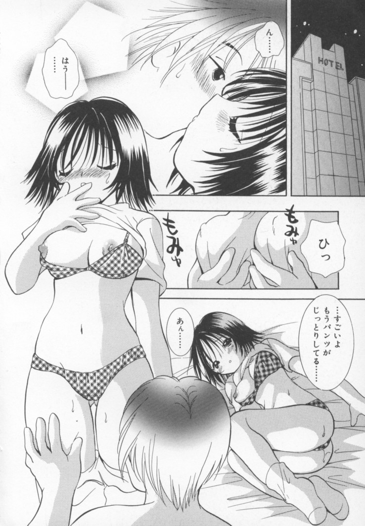 Kawaii Kemono - Page 137